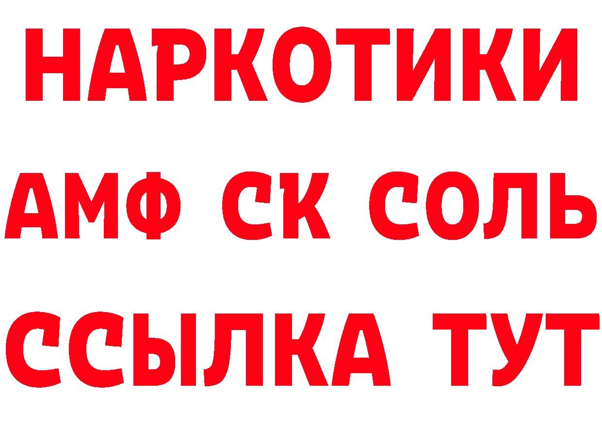 Кетамин ketamine ТОР нарко площадка OMG Жуковский